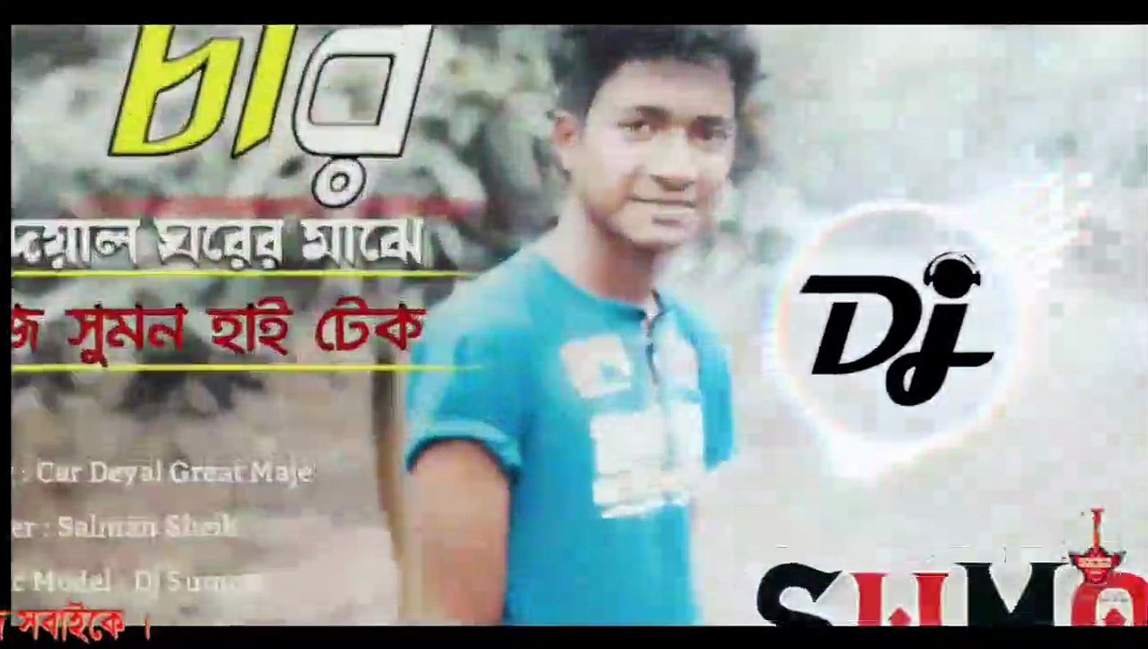Kolija kapano dj gan--Bangla Dj Song 2023 Tiktok Viral dj gan | Tiktok Viral dance video | Dj Remix | Dance Mix Bangla dj | Dh Kobir Khan