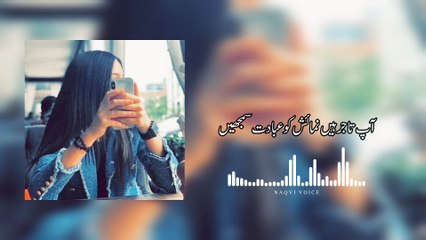 Khwab Ka Khwab Haqiqat Ki Haqiqat Samjhen | ख़्वाब का ख़्वाब हक़ीक़त की हक़ीक़त समझें | Naqvi Voice