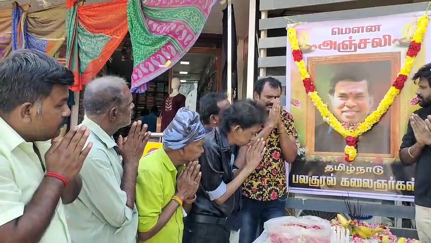 மறைந்த நடிகர் மயில்சாமியின் குரலில் பேசி.. அஞ்சலி செலுத்திய மிமிக்ரி கலைஞர்கள் - நெகிழ்ச்சி வீடியோ!