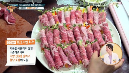 당뇨 예방하고 혈당 관리를 돕는 전성애표 특별 레시피 TV CHOSUN 230226 방송