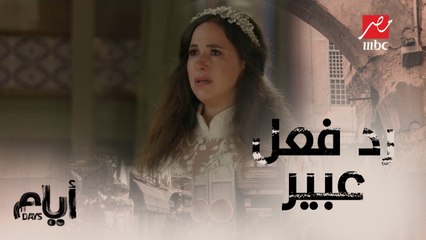 رغم فضيحة رحاب وسليمان ..عبير وافقت على الجوازة