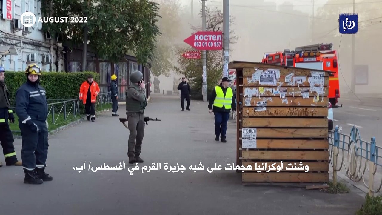 أهم التطورات في العام الأول للحرب الروسية الأوكرانية