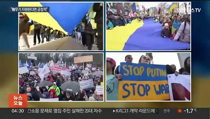 Download Video: G20 공동성명 불발…젤렌스키 