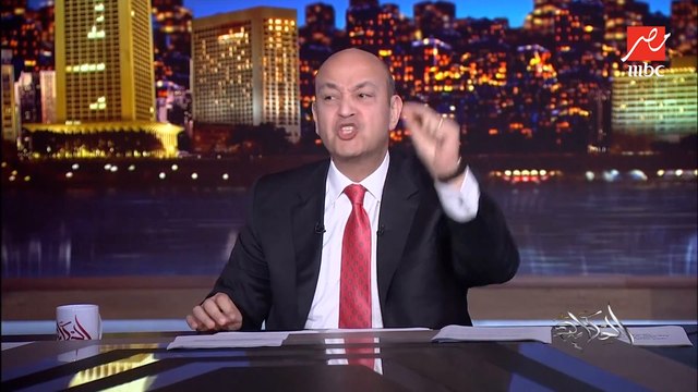 عمرو اديب: انا مابديش دماغي لحد.. بهيب بالدولة ماتثقوش في السوق ولا في التجار لحد ما نتأكد ان الفرخة المصري بقت بسعر اختها البرازيلي