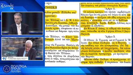 ΟΛΕΣ ΟΙ ΚΥΒΕΡΝΗΣΕΙΣ ΔΙΕΛΥΣΑΝ ΤΗΝ ΕΛΛΑΔΑ_2023 02 24_05 35 43_1_239