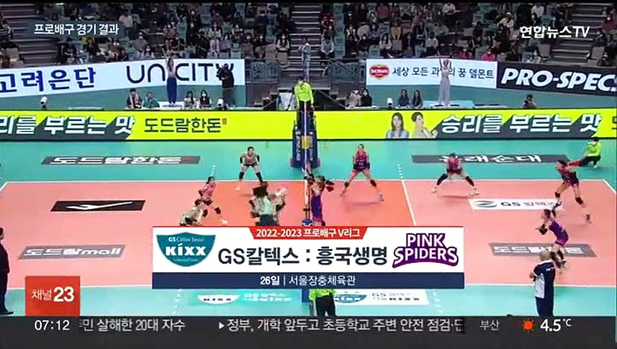 모마 37득점…GS칼텍스, 흥국 잡고 3연패 탈출