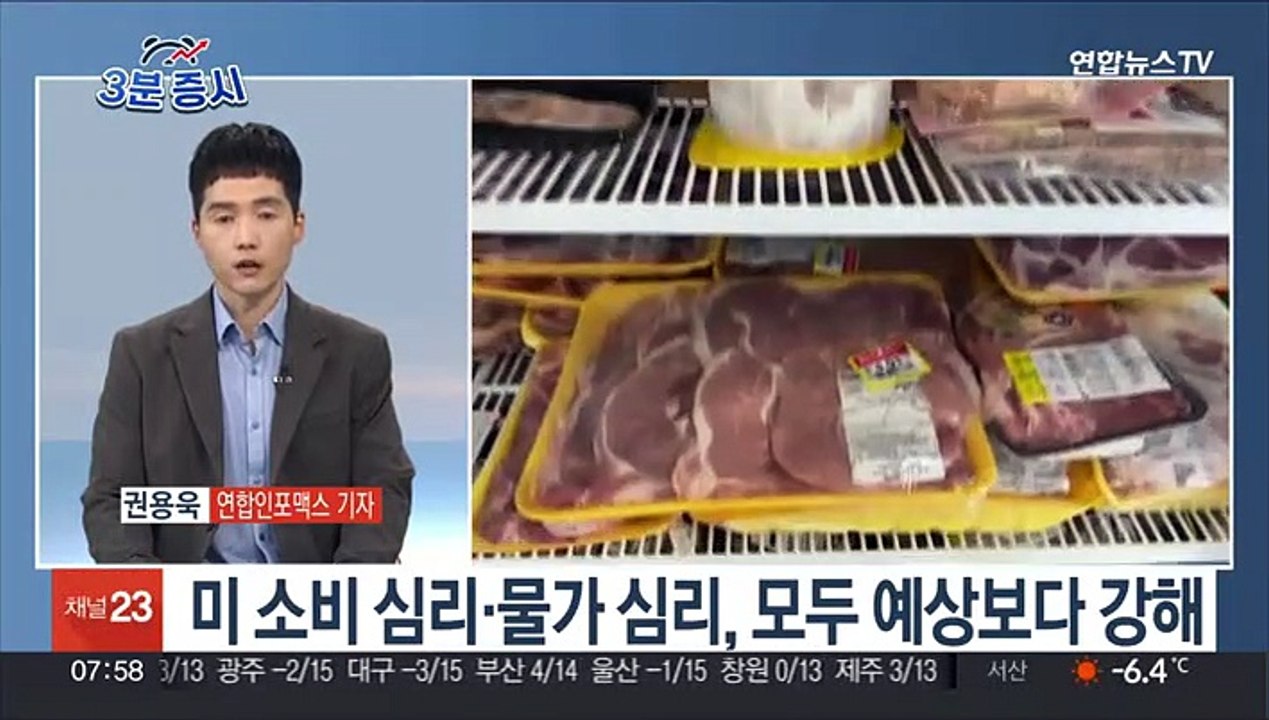 [3분증시] 뉴욕증시, 연준 선호 물가 강세에 하락…나스닥 1.7%↓ 外