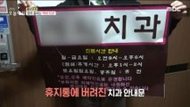 [HOT] A dentist who went into hiding after collecting tens of millions of won.,생방송 오늘 아침 230227