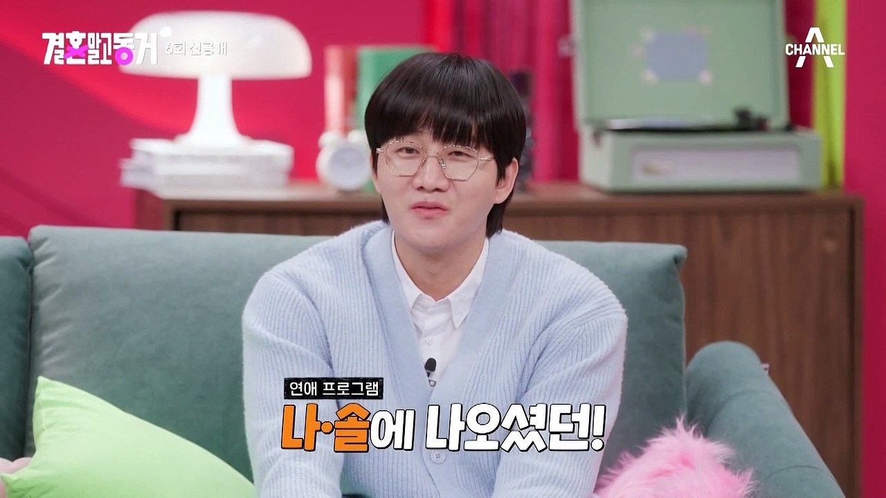 [선공개] 솔로나라 '그대좌'가 획득한 미모의 동거녀?! 꿀 떨어지는 그대라이팅 이제 시작이다!