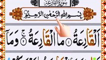 Surah Al-Qariah Full Recitation _ Surah Qariah With HD Arabic text