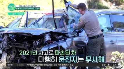 [차차차] '부술수록 더 안전해진다'!? 파손 차량에서 타이거 우즈가 살아남은 이유