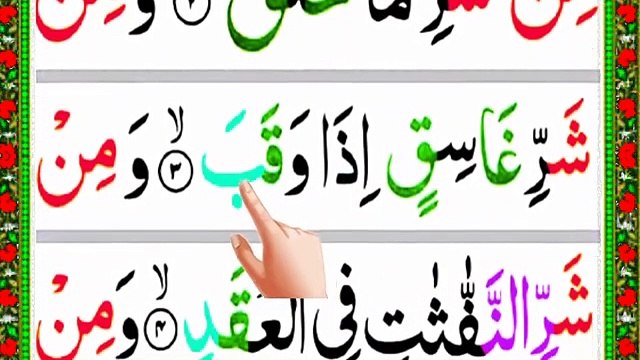 Recitation Of 3 Quls Best Ever Tilawat _ Surah ikhlas Surah Falaq surah Nas_