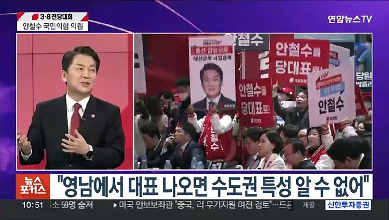 [뉴스포커스] 국민의힘 당권주자 인터뷰…안철수 후보에게 듣는다