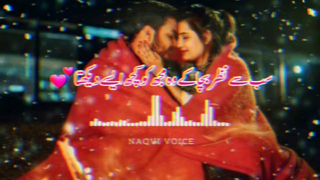 Kuchh To Hawa Bhi Sard Thi Kuchh Tha Tera Khayal Bhi | कुछ तो हवा भी सर्द थी कुछ था तिरा ख़याल भी | Naqvi Voice