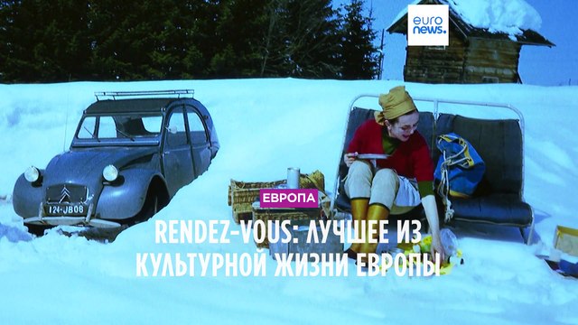 Rendez-vous: цветные фото Лартига и невозможные пространства Эшера