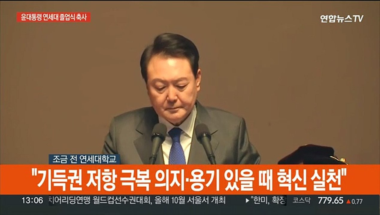 [현장연결] 윤대통령 "기득권 카르텔 깨고 자유롭고 공정한 시스템 만들자"