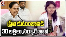 TS Govt Announced Ex Gratia & Govt Job For Medical Student Preethi Family _ Preethi Is No More _ V6