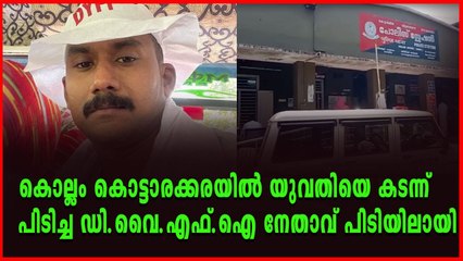 ഡി.വൈ.എഫ്.ഐ നേതാവിന്റെ പ്രാഥമിക അംഗത്വത്തിൽ നിന്ന് സസ്പെൻ്റ് ചെയ്തു