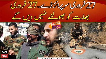 Pakistan is marking the 4th anniversary of Operation Swift Retort