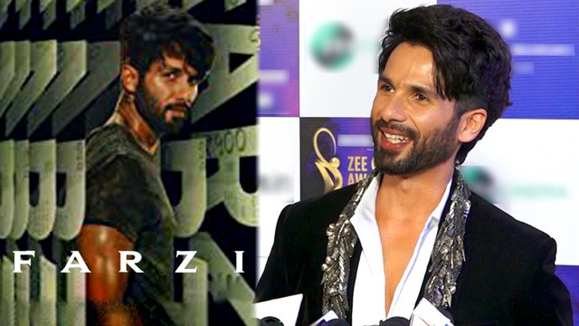 शाहिद कपूर ने अपनी फिल्म 'फ़र्ज़ी' की सफलता पर की बात