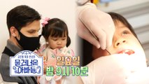 [HOT] ep.23 Preview, 물 건너온 아빠들 230305