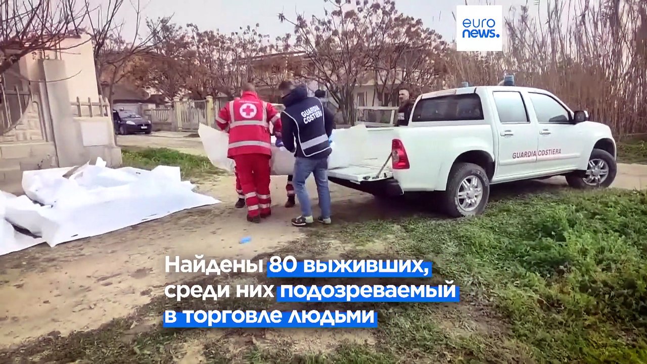 В Италии ищут десятки пропавших без вести после...