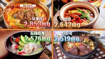 뇌경색을 부르는 식습관은 바로 혈관 건강의 적 ‘국물’ TV CHOSUN 230227 방송