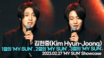 [TOP영상] 김현중(Kim Hyun-Joong), 1절의 ‘MY SUN’, 2절의 ‘MY SUN’, 3절의 ‘MY SUN’(230227 ‘김현중’ 쇼케이스)