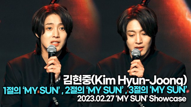 [TOP영상] 김현중(Kim Hyun-Joong), 1절의 ‘MY SUN’, 2절의 ‘MY SUN’, 3절의 ‘MY SUN’(230227 ‘김현중’ 쇼케이스)