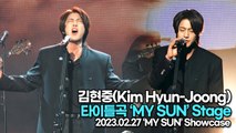 [TOP영상] 김현중(Kim Hyun-Joong), 타이틀곡 ‘MY SUN’ 무대(230227 ‘김현중’ 쇼케이스)