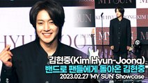 [TOP영상] 김현중(Kim Hyun-Joong), 밴드로 팬들에게 돌아온 김현중(230227 ‘김현중’ 쇼케이스)