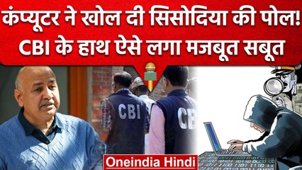 Télécharger la video: Delhi Liquor Policy Case: Manish Sisodia को CBI ने इस आधार पर किया गिरफ्तार | वनइंडिया हिंदी