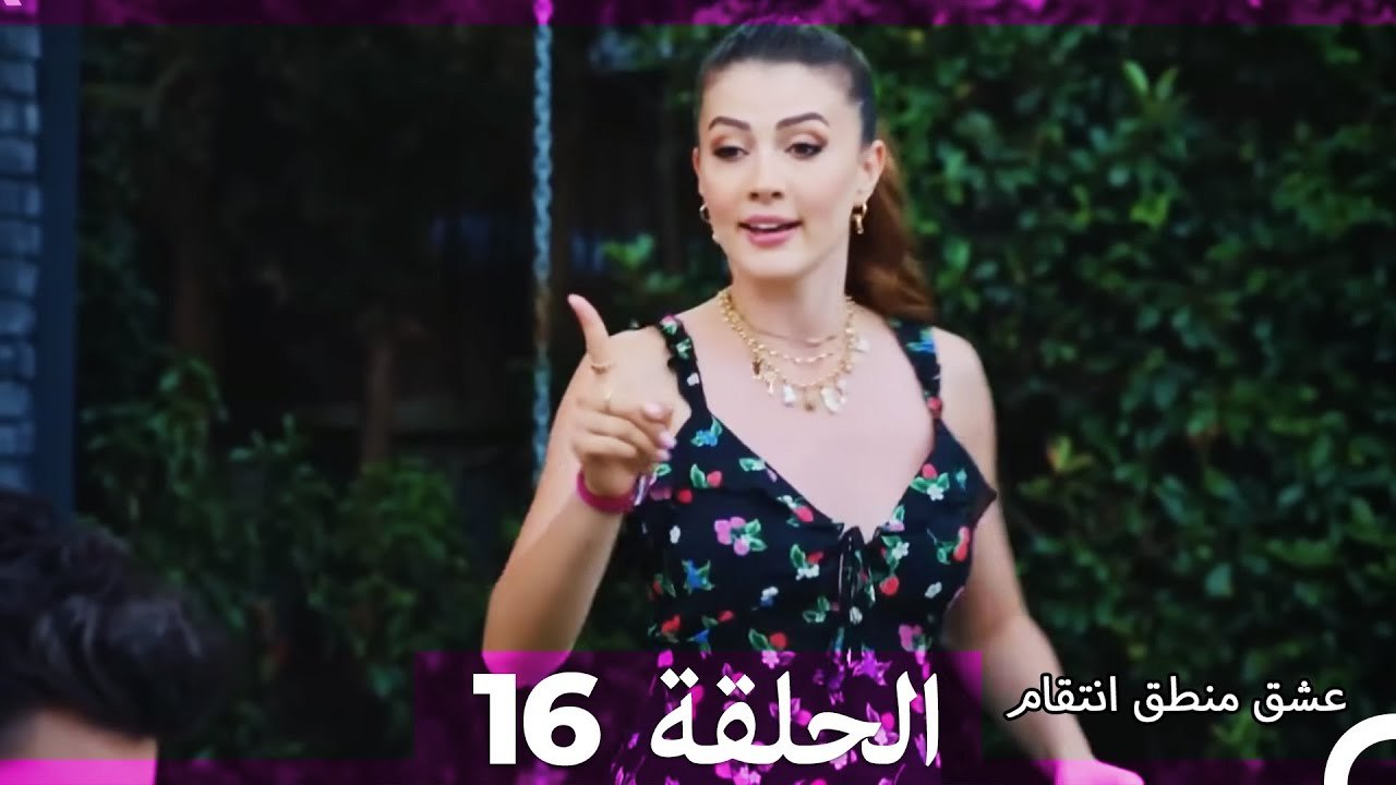 16 عشق منطق انتقام - Eishq Mantiq Antiqam