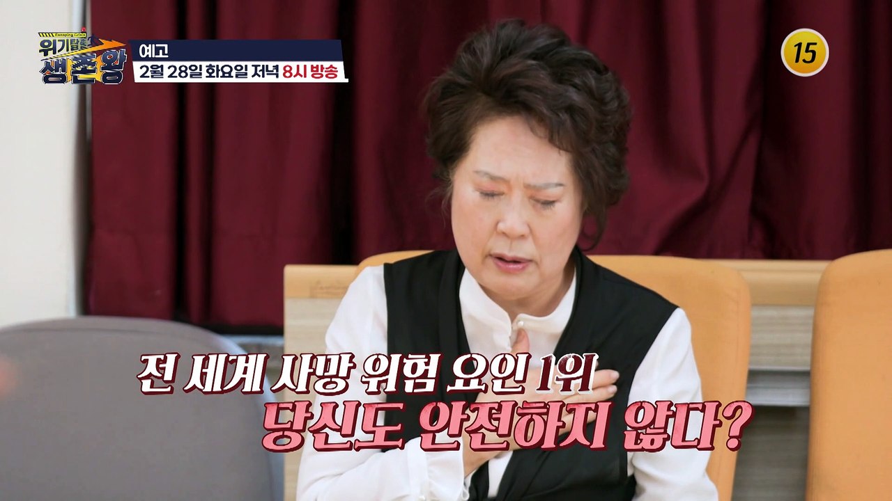 봄철 생존 비법을 알려줄 생존왕이 떴다_위기탈출 생존왕 19회 예고 TV CHOSUN...