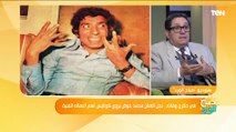 رغم انه فنان كوميدي هل كان محمد عوض جاد في حياته؟... نجله المخرج عادل عوض يفجر مفاجأة