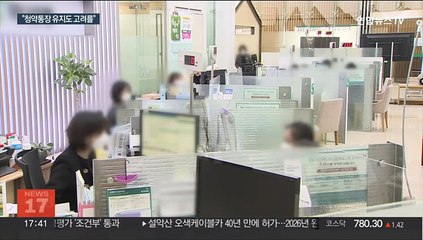청약통장 해지 늘지만…규제 해제·특공 따져봐야