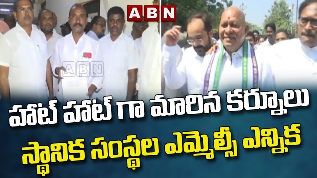 హాట్ హాట్ గా మారిన కర్నూలు స్థానిక సంస్థల ఎమ్మెల్సీ ఎన్నిక __ MLC Election __ ABN Telugu
