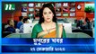 Dupurer Khobor | 27 February 2023 | NTV Latest News Update