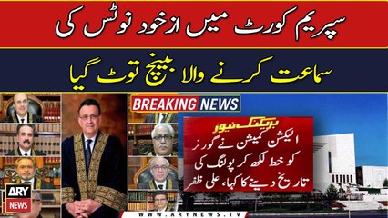 Punjab, KP polls: SCs larger bench dissolved as four judges recuse themselves