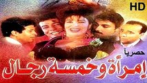 HD حصرياُ_ ولأول مرة  فيلم  ( امراة وخمسة رجال) ( بطولة) ( فيفي عبده  و ياسر جلال ومحمد سعد وحسن حسني و ماجد المصري) 2025 | ‫‬كامل