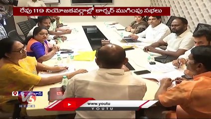 BJP Decide To Close Corner Meetings Grandly, BJP leaders Will Attend The Closing Meeting_ V6 News (1)