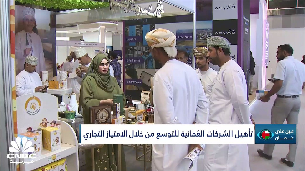 الشركات العٌمانية تستعد للتوسع في الداخل والخارج.. و23 ألف أرض سكنية ضمن خطة وزارة الإسكان والتخطيط العمراني لعام 2023