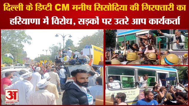 Protest In Haryana|Delhi Deputy CM Manish Sisodia की गिरफ्तारी का Rohtak में विरोध,सड़को पर उतरी आप