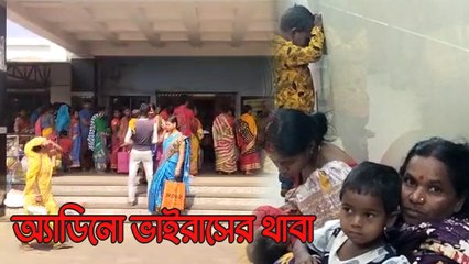 অ্যাডিনো ভাইরাসের প্রাদুর্ভাব বাড়ছে বাঁকুড়ায়, শিশুর সঙ্গে আক্রান্ত হচ্ছেন প্রাপ্ত বয়স্করাও