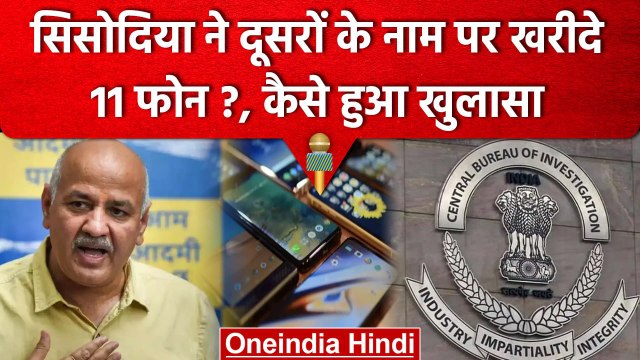 Manish Sisodia Arrested: कैसे CBI के चंगुल में फंसे सिसोदिया | Delhi Liquor Policy | वनइंडिया हिंदी