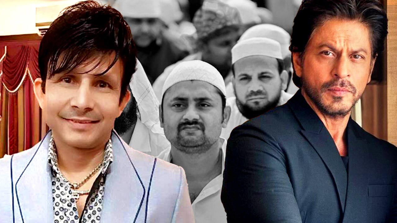 KRK को मुसलमानों की इज्जत को SRK की सफलता से तु...