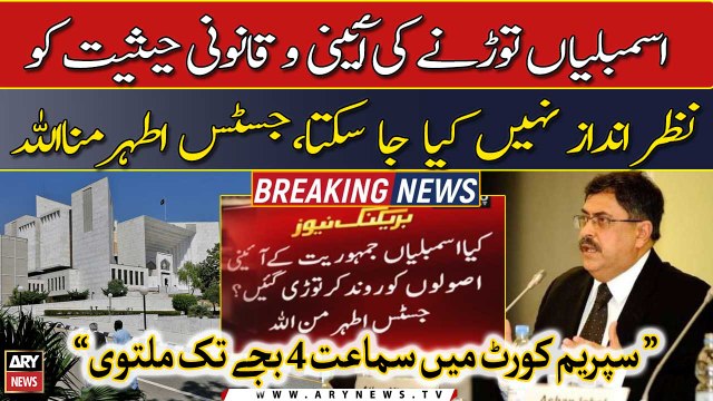 Punjab, KP Polls Suo Moto case hearing adjourned till 4pm