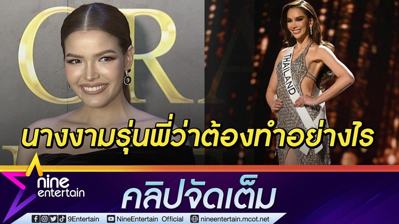 “ฟ้าใส” แจงดราม่าวิเคราะห์ประวัติ “แอนนา เสือ” ทำตกรอบ  ยัน! ร่วมงาน “ปุ้ย TPN” ได้ อโหสิให้แล้ว (คลิปจัดเต็ม)