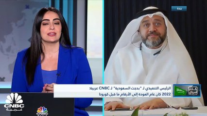 الرئيس التنفيذي لشركة بدجت السعودية لـ CNBC عربية: واجهنا ضغطاً كبيراً جداً في بيع السيارات خلال أول 8 أشهر من 2022