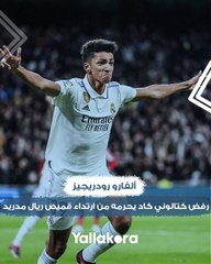 ألفارو رودريجيز.. رفض كتالوني كاد يحرم "الطفل العاشق" من ارتداء قميص ريال مدريد